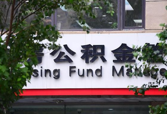黔东公积金可以找黄牛取出来吗（公积金 黄牛）